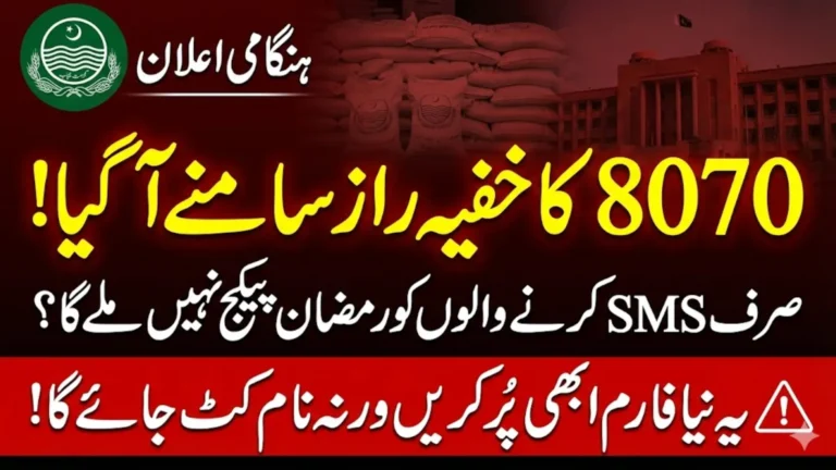 8070 PSER Registration 2026 – Complete Eligibility, Online Apply & Ramzan Relief Guide