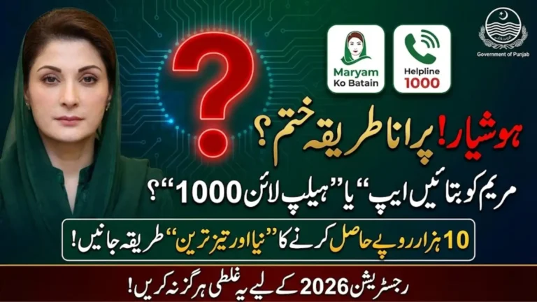 Maryam Ko Batain App Download – Complete Guide to Helpline 1000 & Rs. 10,000 Ramzan Relief Registration 2026