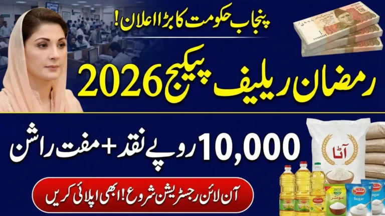 PSER Punjab Gov PK Online Registration 2026 – Full Step-by-Step Guide to Get Ramzan Relief Package