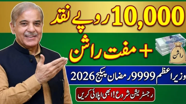 Prime Minister 9999 Ramadan Package 2026 – Registration Process Explained
